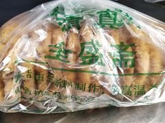 -清真全盛斋传统糕点(西羊市店)