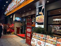 -情妹耙泥鳅·江湖川菜(科华店)