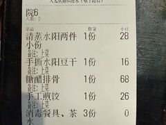 账单-又见炊烟私房菜(敬亭路店)