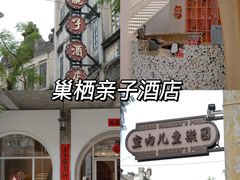 -赤坎·广东华侨国际旅游度假区