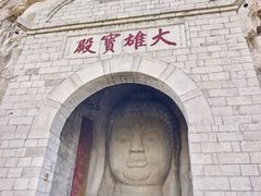 -佛慧山