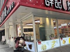 -薛记炒货(南京福园街店)