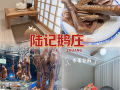 -陆记鹅庄·潮汕菜·狮头鹅(大仟里店)