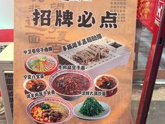 -桂花香手工面(鼓楼店)