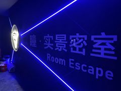 -瞳·实景密室逃脱(护国店)