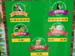 -广州长隆飞鸟乐园