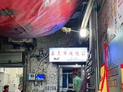 -石灰市毛记烧鸡公(解放碑店)