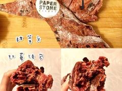 -PAPER STONE BAKERY(天汇广场店)