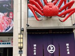门面-綱元·海鲜豆捞(明州里店)