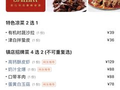 -狗不理(山东路总店)