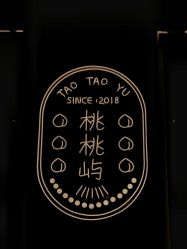 -桃桃屿·潮牌酷银(世纪荟店)