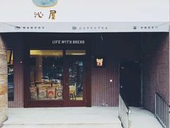 门面-沁屋面包店(人民东路店)