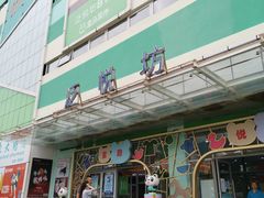 -盒马鲜生(红莲店)