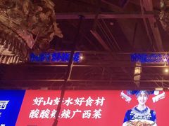 -桂小厨广西菜(青秀万达店)