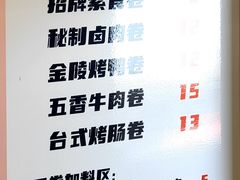 -张果佬年糕卷(科巷店)