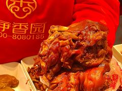 -净香园熟肉(北坦总店)