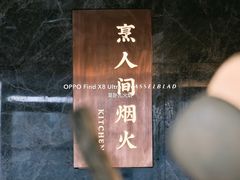 -唐猫庭院·千年陕菜(赛格国际购物中心店)