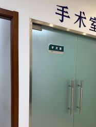 -澳尔颜选医疗美容