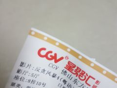 -CGV影城(东方广场4DX店)