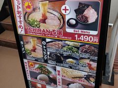 菜单-一蘭拉面(新宿中央东口店)