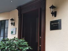 -老洋房花园饭店(绍兴路店)