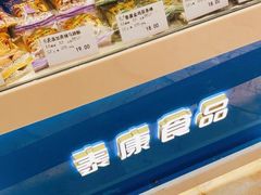 -泰康食品(南京东路店)