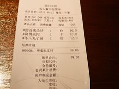 账单-南门小馆·清真(国贸商城店)