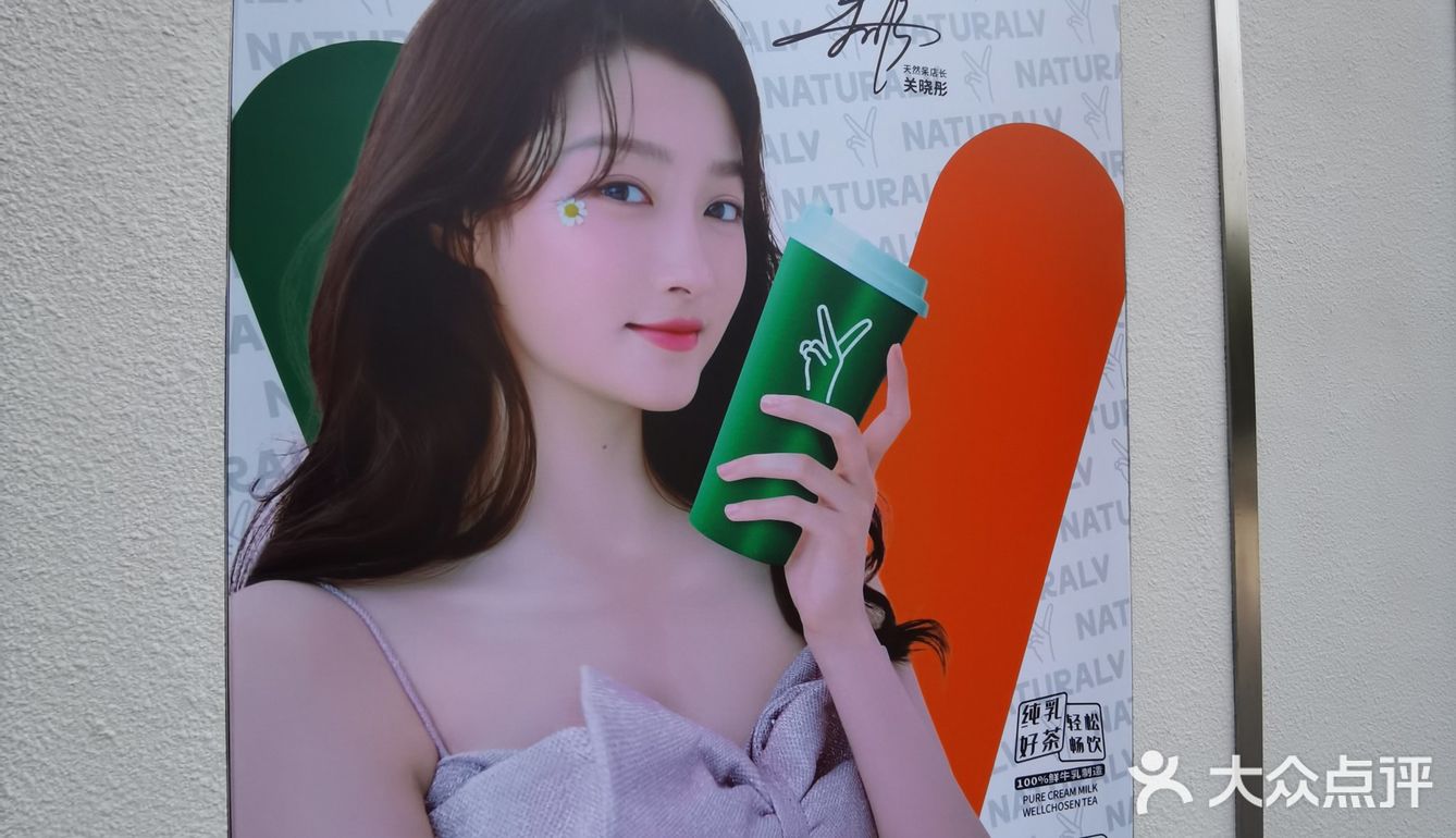 国民闺女关晓彤开奶茶店啦还可以0元免费领