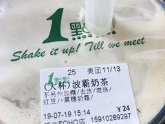 -1点点(望京SOHO店)
