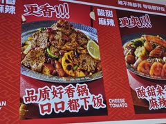 -孙小楠麻辣香锅(欧亚卖场店)