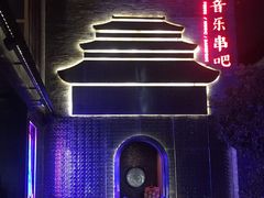 -啤仕多·啤客国潮跳舞BAR(保俶路店)