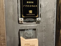 -樊笼真人密室逃脱(江南西店)