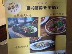 -卧龙堡客栈·中餐厅(古北水镇店)