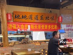 -聚合鑫东北熏酱熟食麻辣面(长阳店)