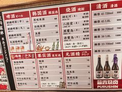 -蒜香焼肉PURUSHIN(马场路店)