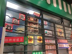 -孖记茶档·热腾茶餐(荔湾领展广场店)