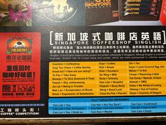 -南洋老咖啡(牛车水店)