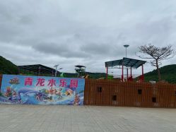 -青龙渔业旅游景区