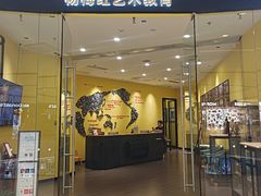 -杨梅红艺术教育(万象城教学中心)