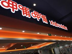 -呷哺呷哺(哈尔滨红博购物广场店)