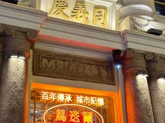 -中华巴洛克风情街