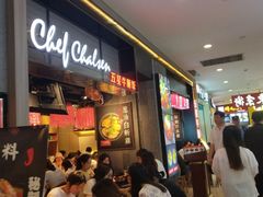 等位区-牛腩之旅·牛腩牛杂煲(光启城美食城店)