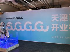 -骑鹅公社(南开大悦城店)