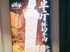 -醉董牛川派鲜肉自选火锅(烟台店)