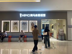 -海马体照相馆(佛山岭南站店)