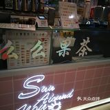 桃花漂露气，波中含烟翠～