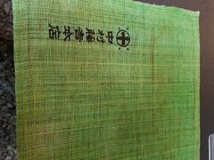 -中村藤吉(本店)