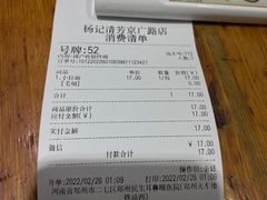 -杨记清芳牛肉拉面(京广路店)