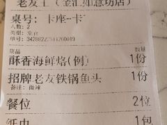 -老友王·南宁特色菜(金汇如意坊店)