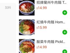 -King Made Noodles 金味德牛肉拉面